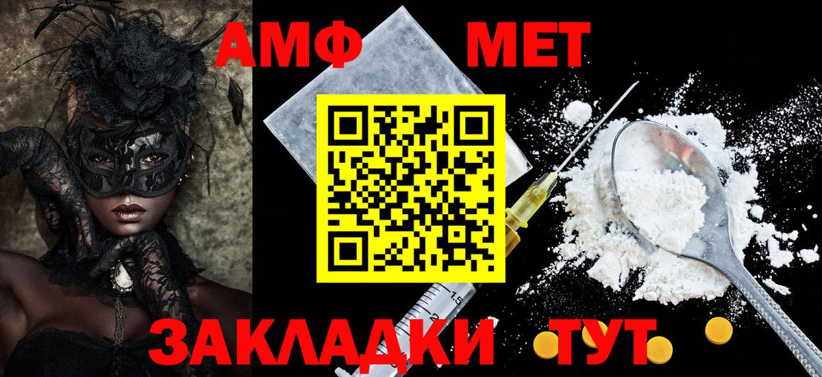 АМФЕТАМИН  Вход с VPN  Костомукша  АМФ VHQ 
