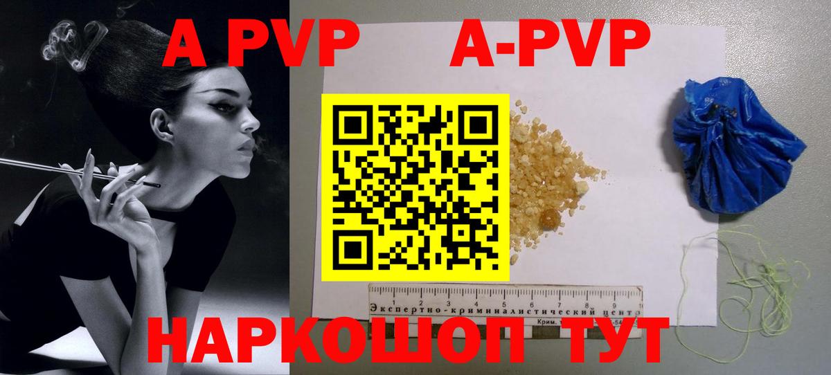 Костомукша  Alpha-PVP СК  Вход с VPN 