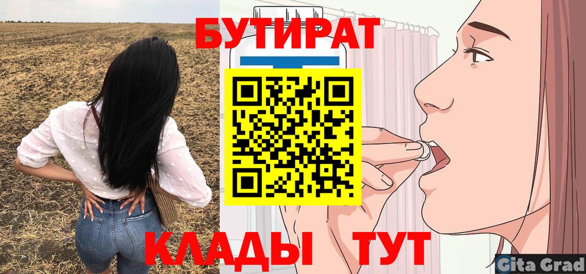 Бутират оксана Костомукша