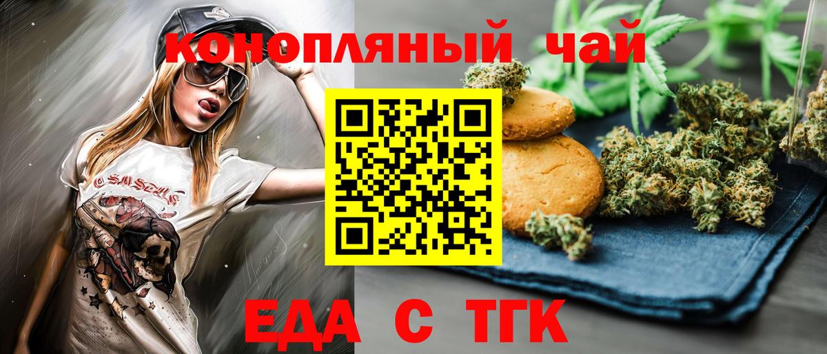 Костомукша  Печенье с ТГК марихуана  Вход с VPN 