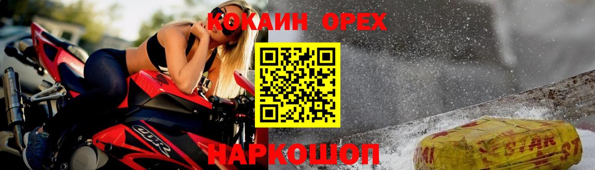Cocaine Боливия Костомукша