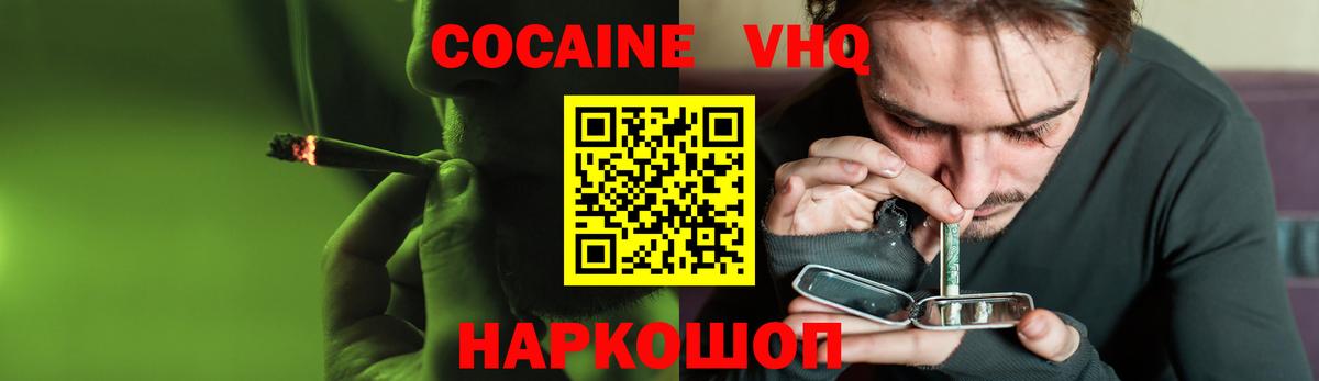 КОКАИН 97%  Cocaine 99%  Костомукша  Вход с VPN 
