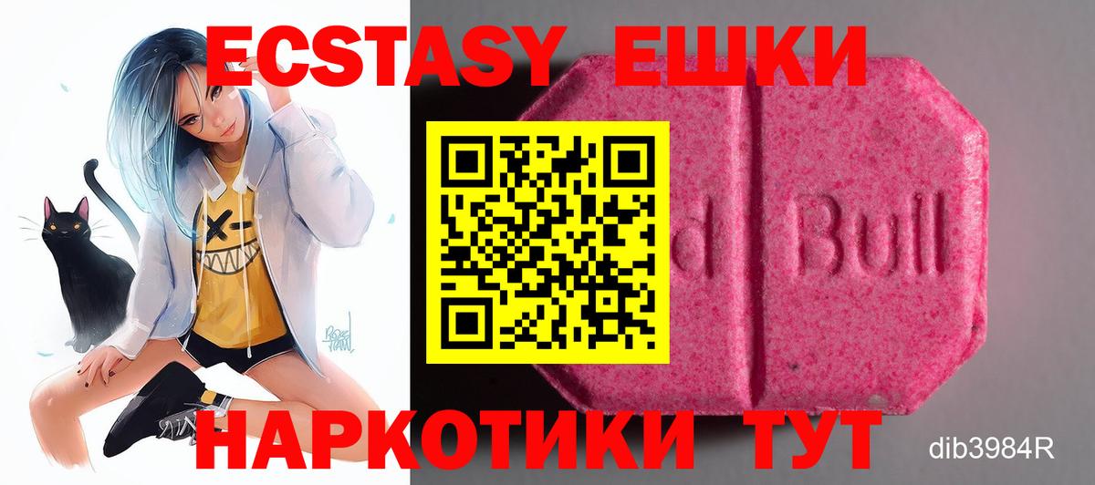 Экстази 250 мг  что такое   Вход с VPN  Костомукша  Ecstasy TESLA 
