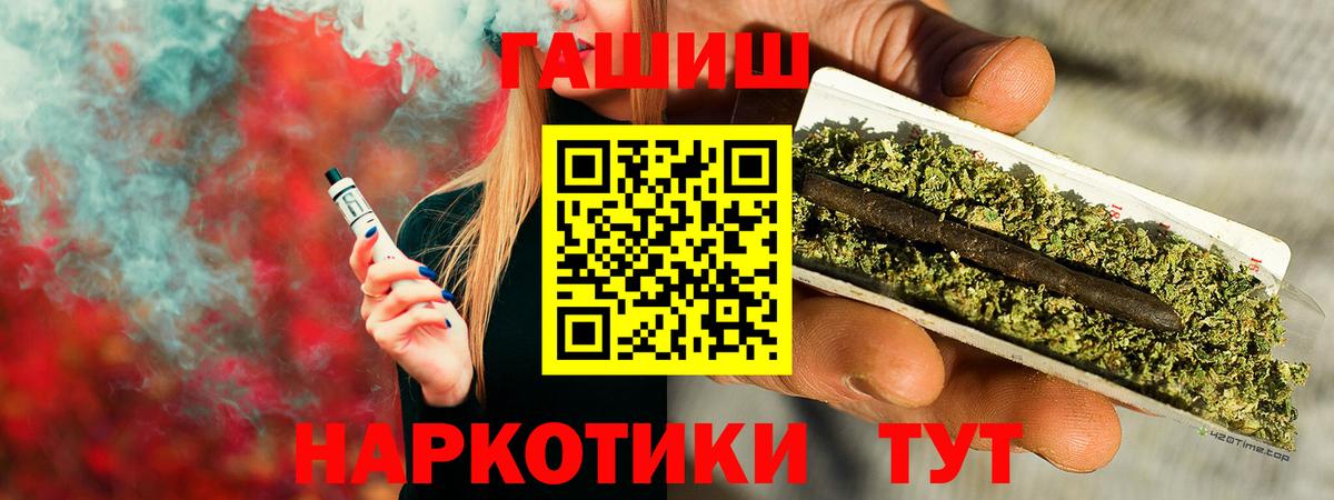 ГАШИШ Изолятор  ГАШ hashish  Костомукша  купить   Вход с VPN 