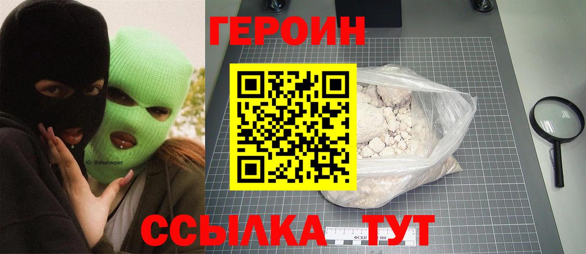 Костомукша  Героин герыч  Вход с VPN 