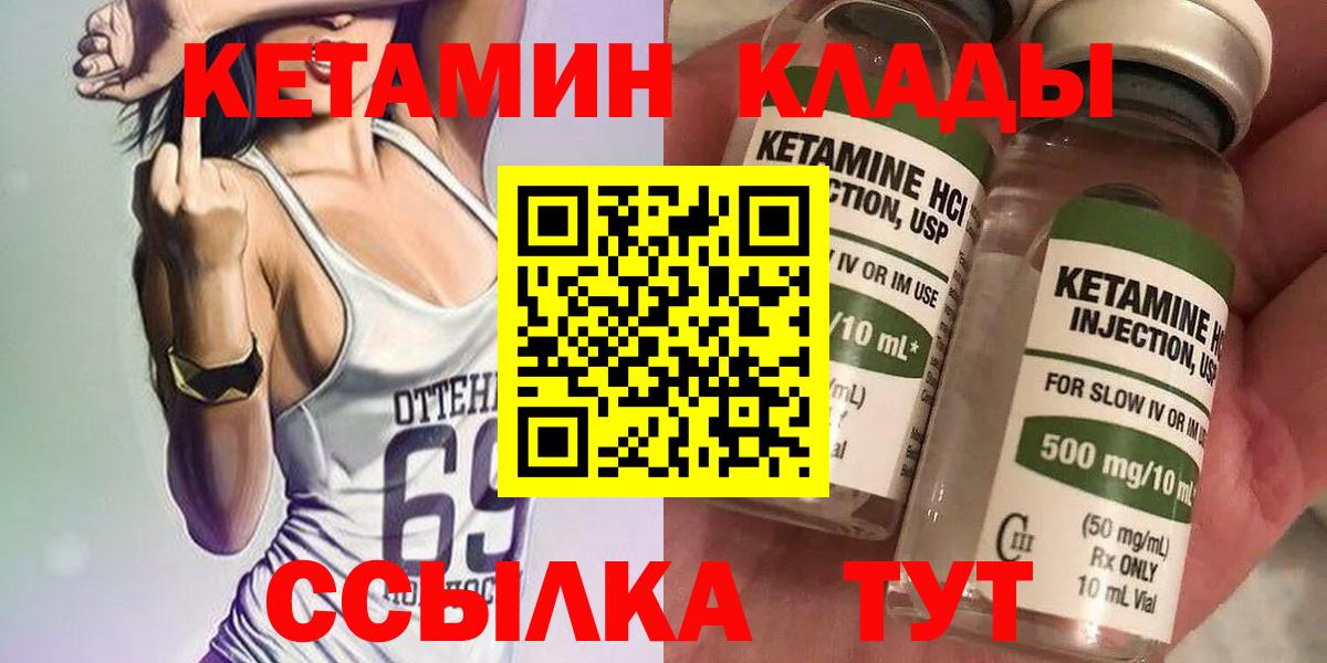 Костомукша  Кетамин VHQ  Вход с VPN 