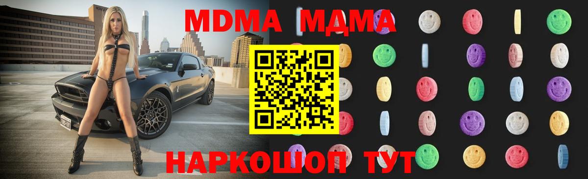 МДМА  Вход с VPN  Костомукша  МДМА молли 