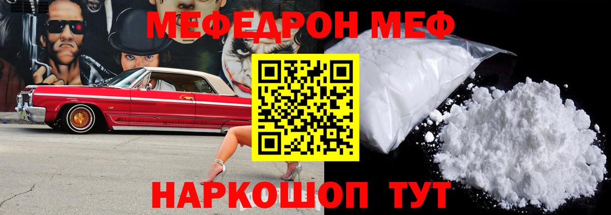 Меф  Костомукша