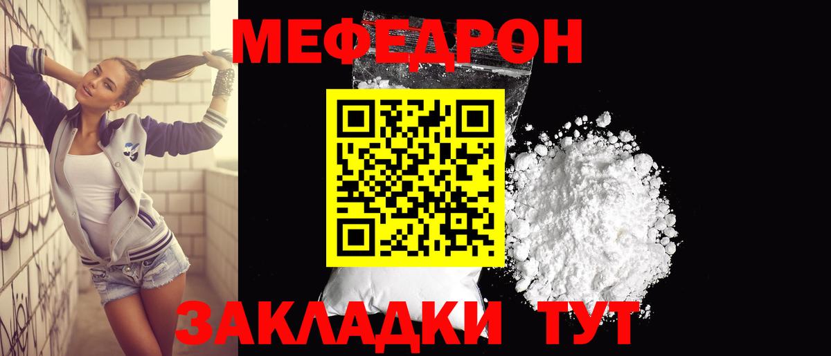 Костомукша  МЕФ 4 MMC  МЕФ мяу мяу  Мефедрон  Вход с VPN 