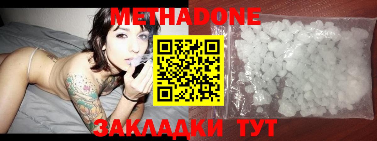 МЕТАДОН VHQ  МЕТАДОН methadone  Вход с VPN  Костомукша 