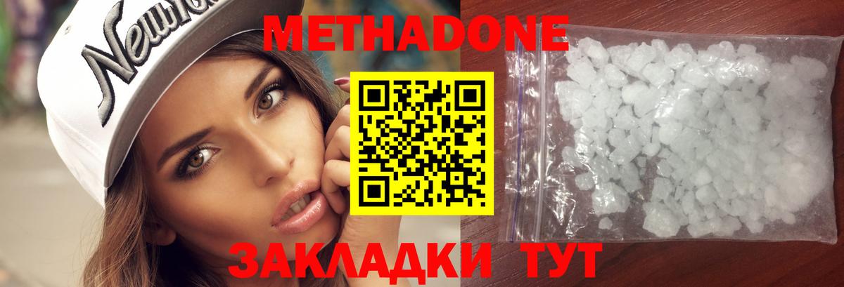 МЕТАДОН белоснежный Костомукша