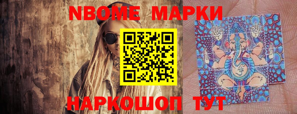 Костомукша  Марки N-bome 1,5мг  Вход с VPN 