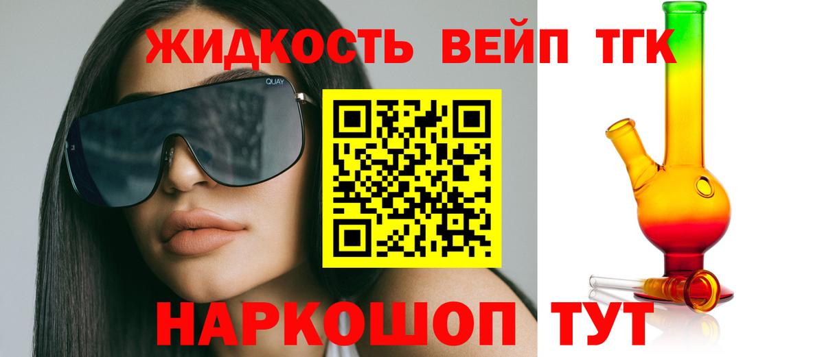 ТГК гашишное масло  Вход с VPN  Костомукша 